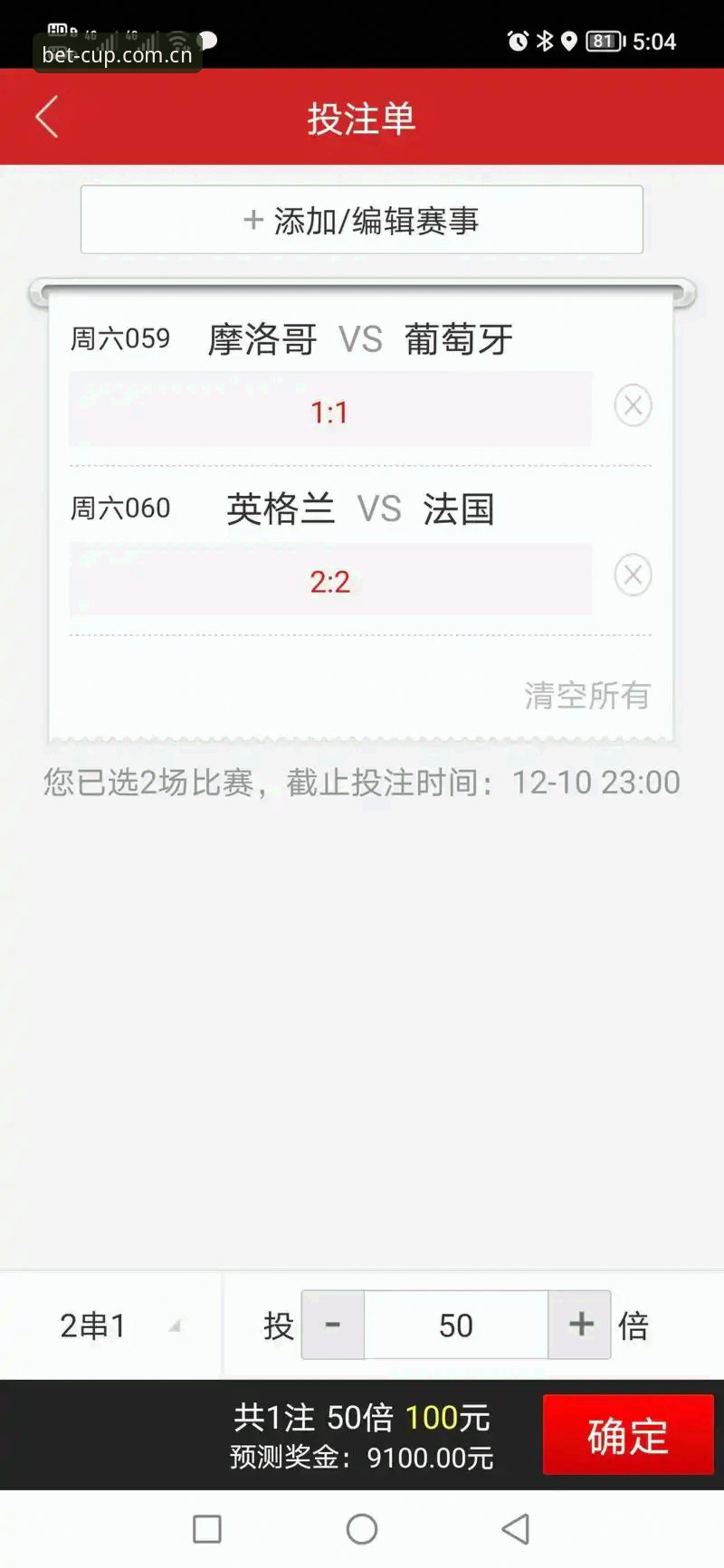 世界杯投注CN站iOS版使用详解：从下载到数据查询的完整路径